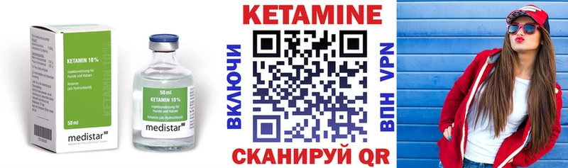 КЕТАМИН ketamine  даркнет сайт  Горнозаводск 
