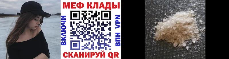 Меф кристаллы Горнозаводск