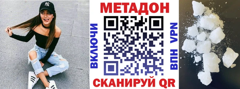 закладки  Горнозаводск  МЕТАДОН кристалл 